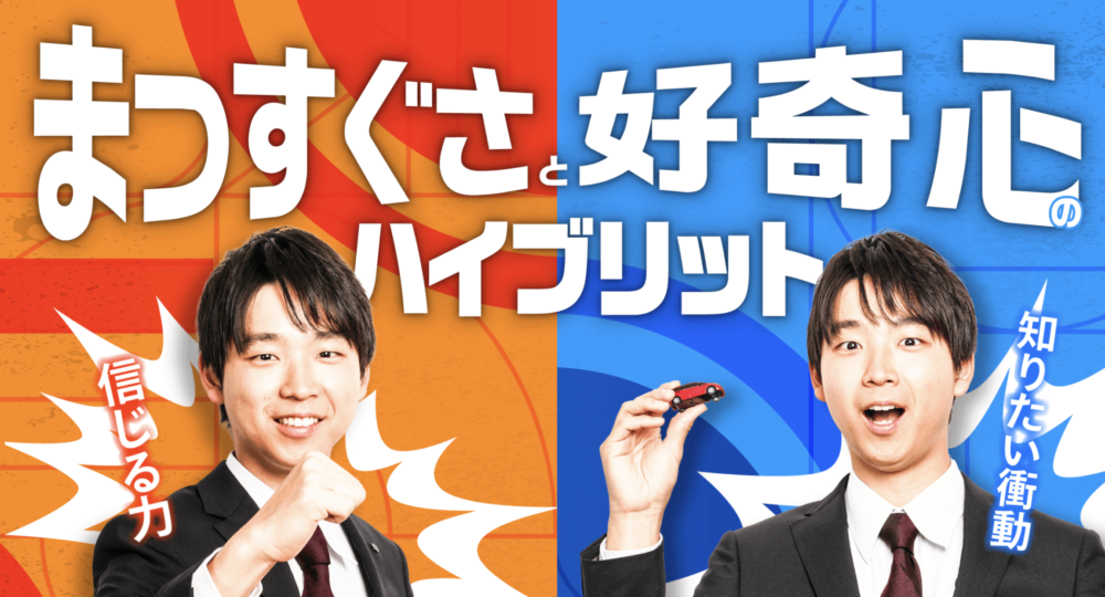 ＼💻採用サイト公開しました／