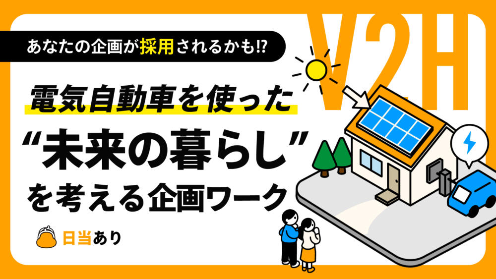 【募集】日産プリンス奈良販売✖️学生のガクチカ企画！
