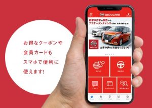 お盆休み前の洗車は手洗いピカピカ洗車で日産プリンス奈良に任せて安心 日産プリンス奈良販売株式会社