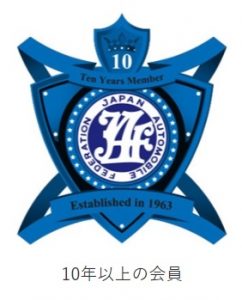 ｊａｆ会員証にもゴールドカードがあるのはご存じですか 日産プリンス奈良販売株式会社