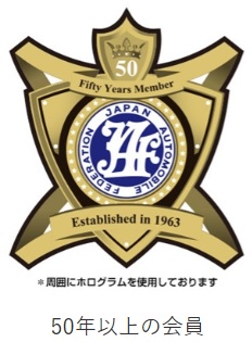 ｊａｆ会員証にもゴールドカードがあるのはご存じですか 日産プリンス奈良販売株式会社