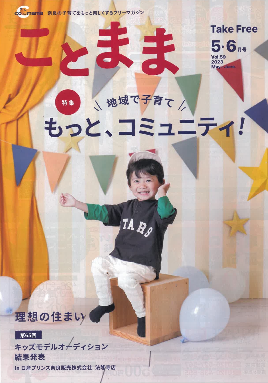 当選おめでとうございます！新型セレナで休日ドライブ！家族モデル＋ 